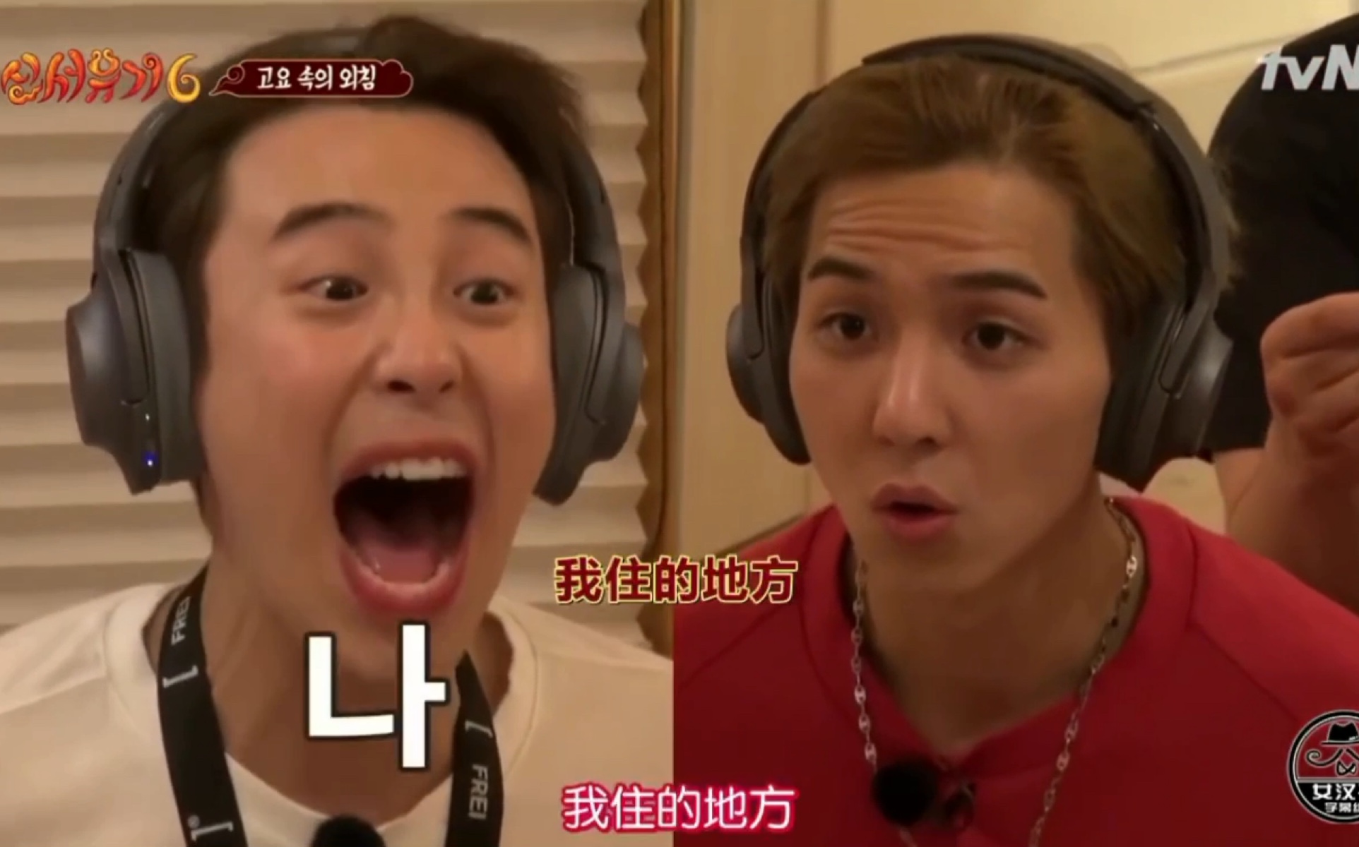 新西游记宋旻浩po十年亲故完全就是在吵架啊