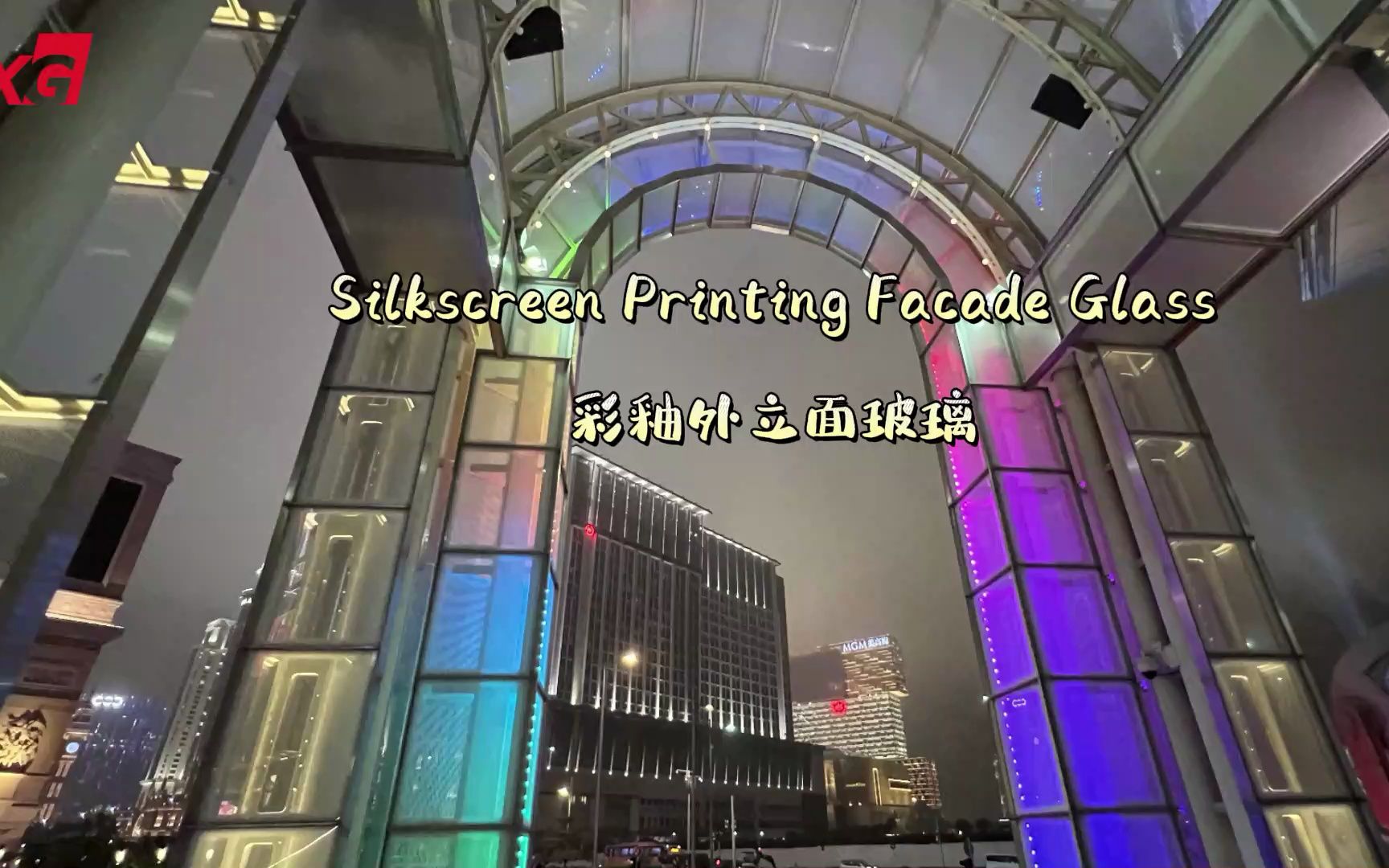 彩釉外立面玻璃