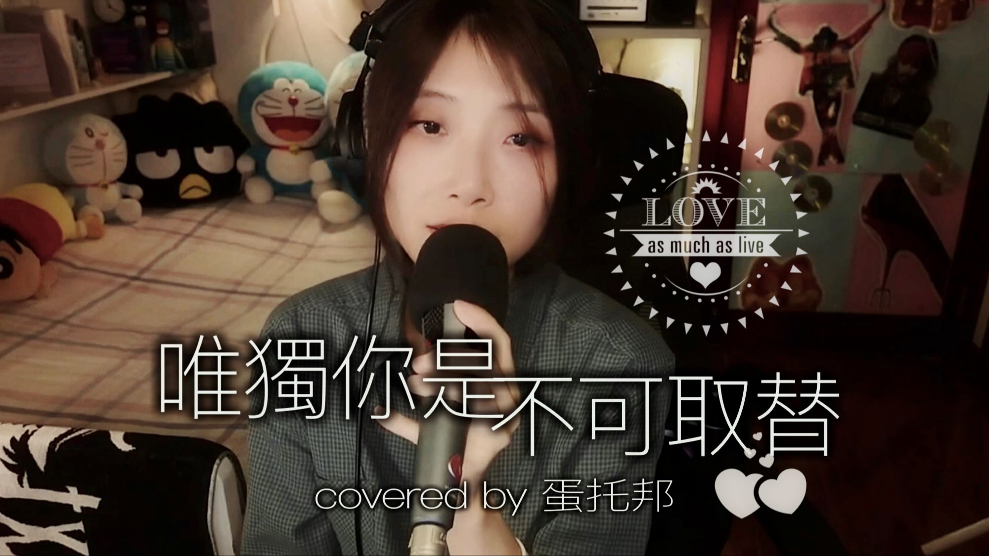 粤语/直播 唯独你是不可取替 cover.林二汶哔哩哔哩bilibili