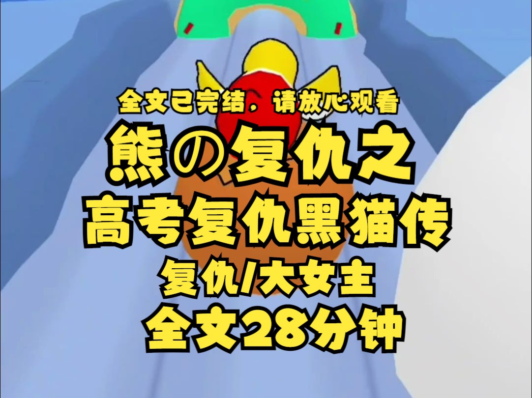 【已完结】被清华录取那天 村里老赖拎着两颗白菜来我家提亲 他家黄毛指着我 你已经被我看过裙底 是个破鞋了 也就老子要你了 老赖也气势汹汹 我家儿媳妇...