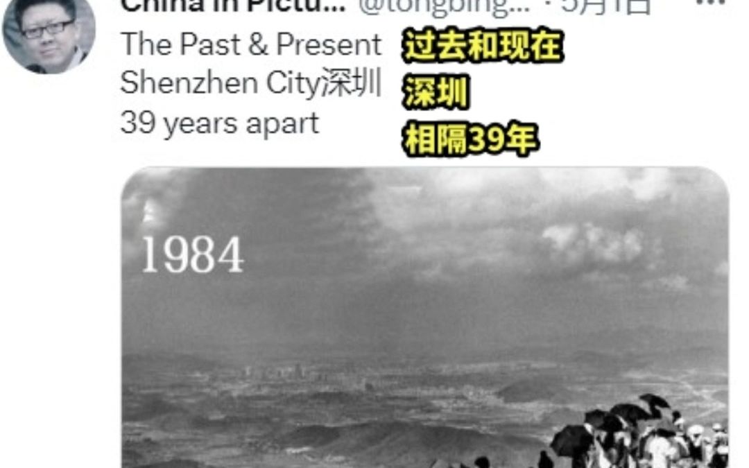 【外国评论】深圳的过去和现在,相隔39年!哔哩哔哩bilibili