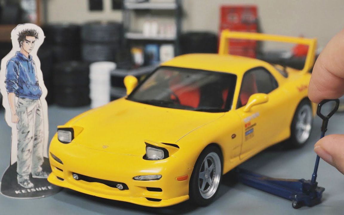 aoshima头文字d马自达rx7fd3s模型制作124