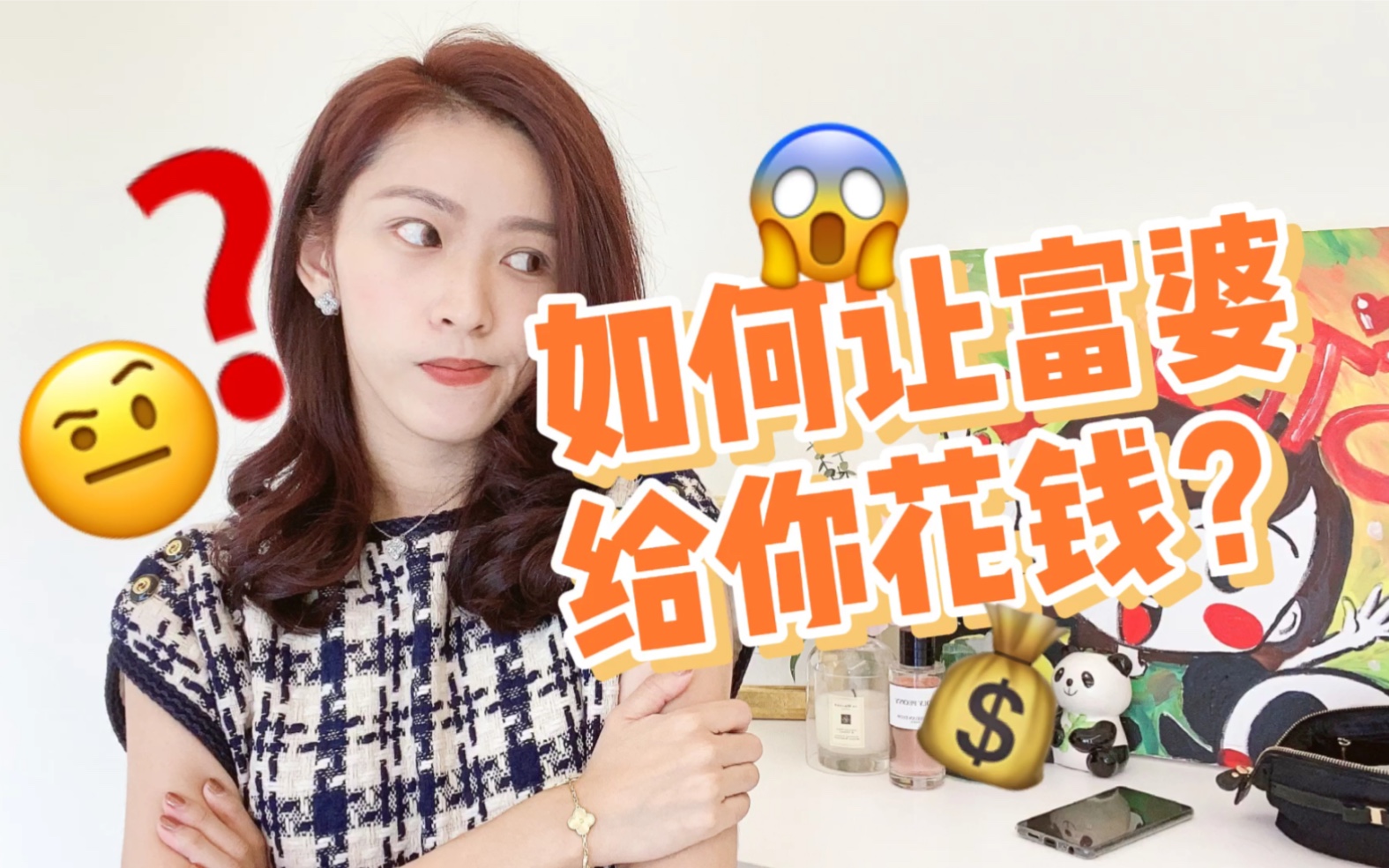 拼夕夕软饭男了解下?如何让富婆给自己花钱买东西