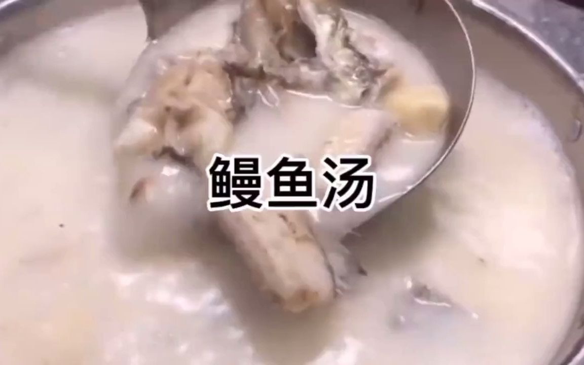 [图]美食每天分享%鳗鱼汤