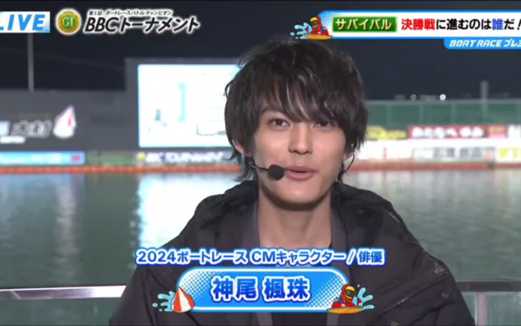 【神尾枫珠】boatrace 20240113 live cut 居然两个第一名都猜对了