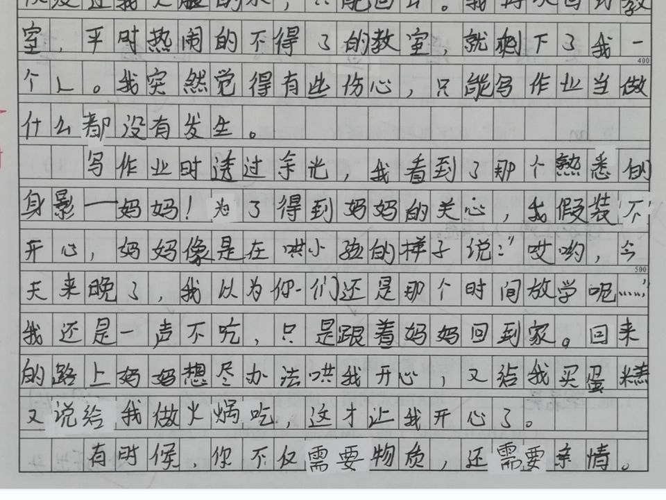 [图]习作讲评4（亲情-依梦、依纯、芮浩）