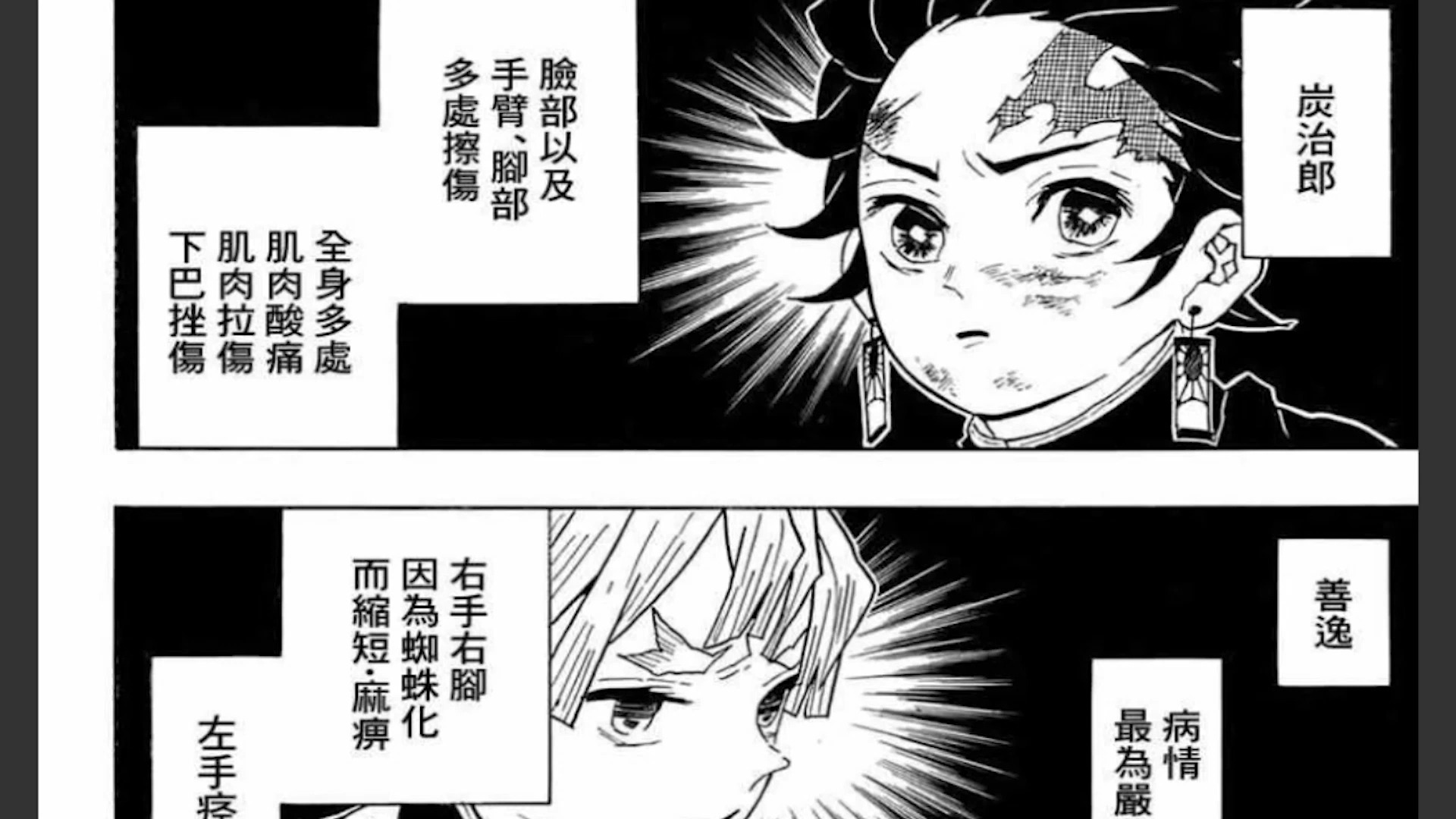 有声漫画 鬼灭之刃第48话 第一季快结束啦 冲啊 加油加油哔哩哔哩bilibili