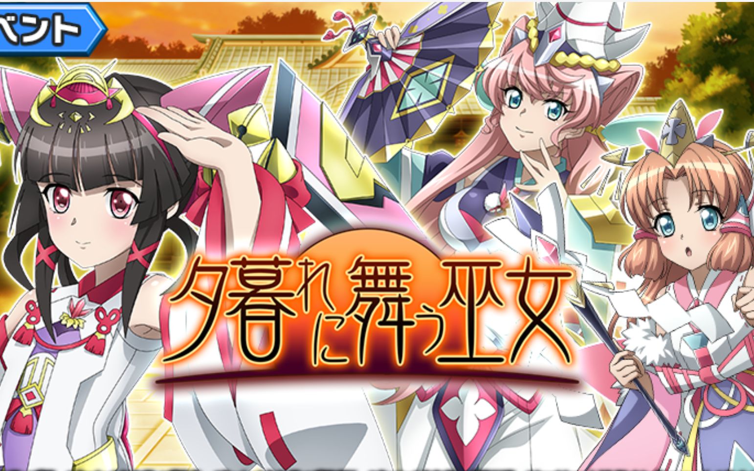 熟肉战姬绝唱xd于黄昏起舞的巫女1