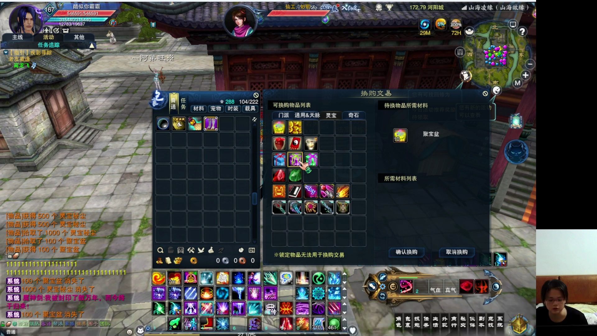 乾坤袋里的聚宝盆