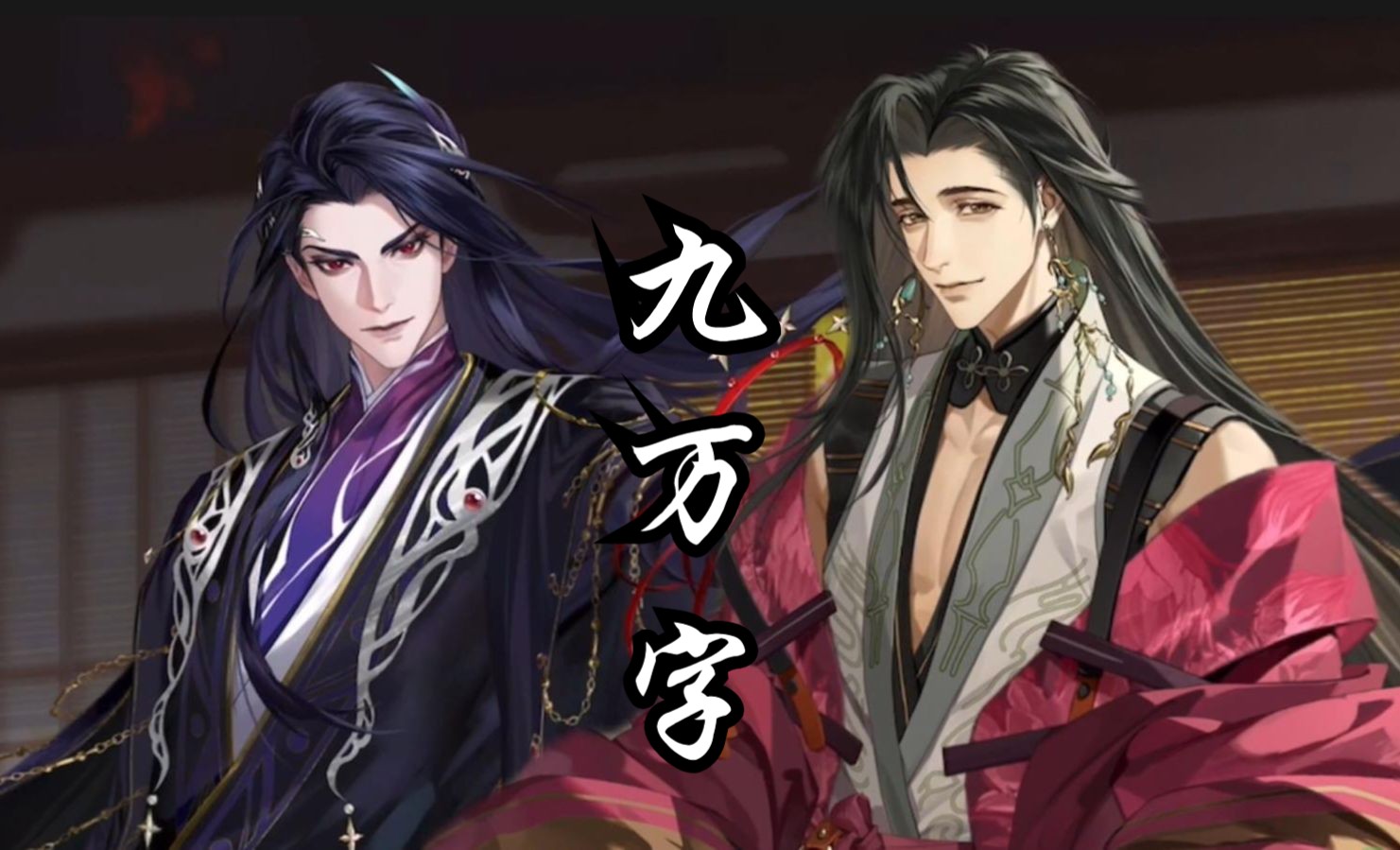 【ai郭嘉贾诩】九万字