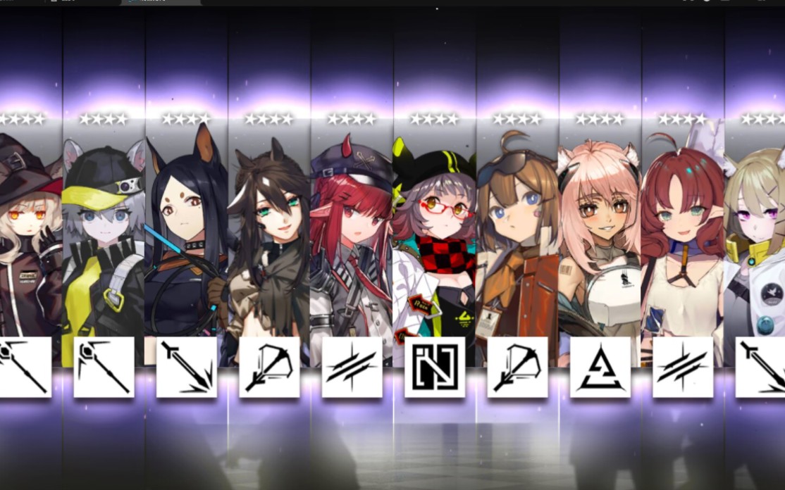 明日方舟第一次十连全紫,记录一下