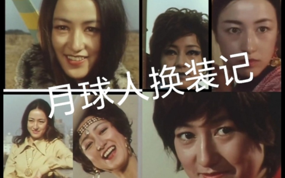 北斗一定要来看!南夕子女神的百变换装录!