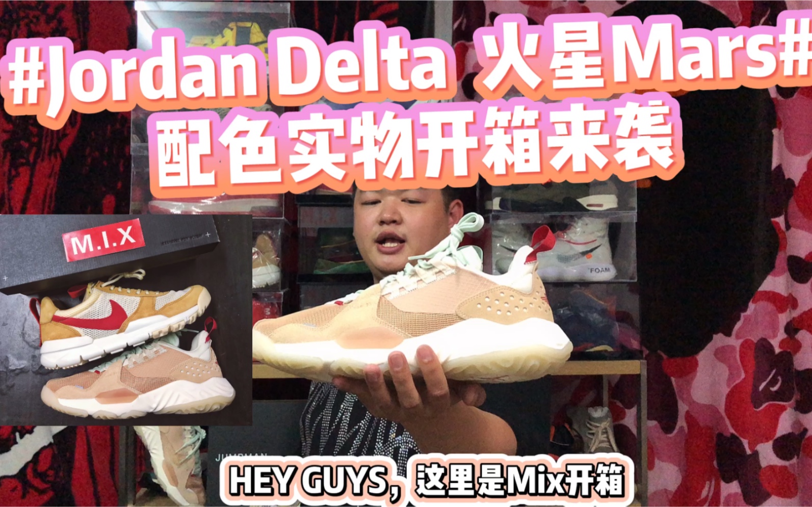 #火星鞋MARS 配色Jordan Delta 跑鞋实物对比#火星鞋 Nike Mars Yard 2.0 同款配色效果的 Vachetta Tan哔哩哔哩bilibili