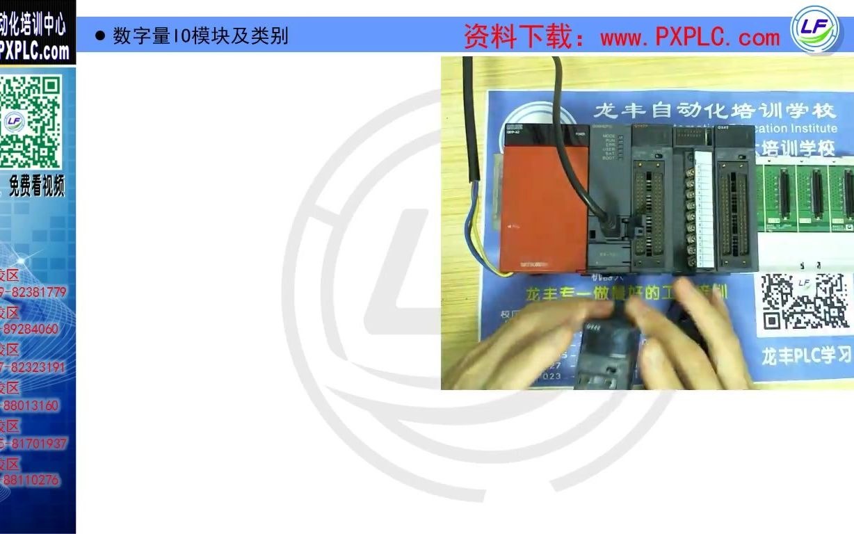 12、数字量IO模块类别、各部分名称和用途512哔哩哔哩bilibili