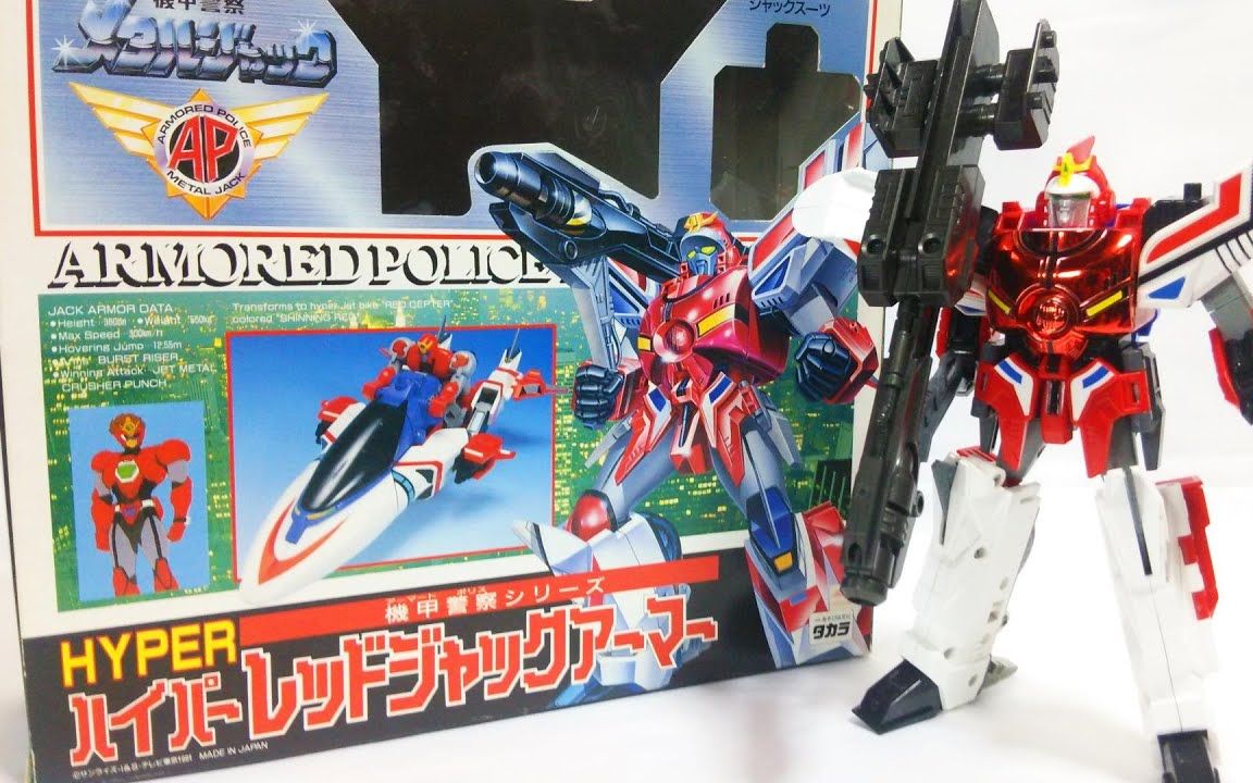 【dx大佬】机甲警察metal jack  dx 飞行坐骑合体 变形玩具