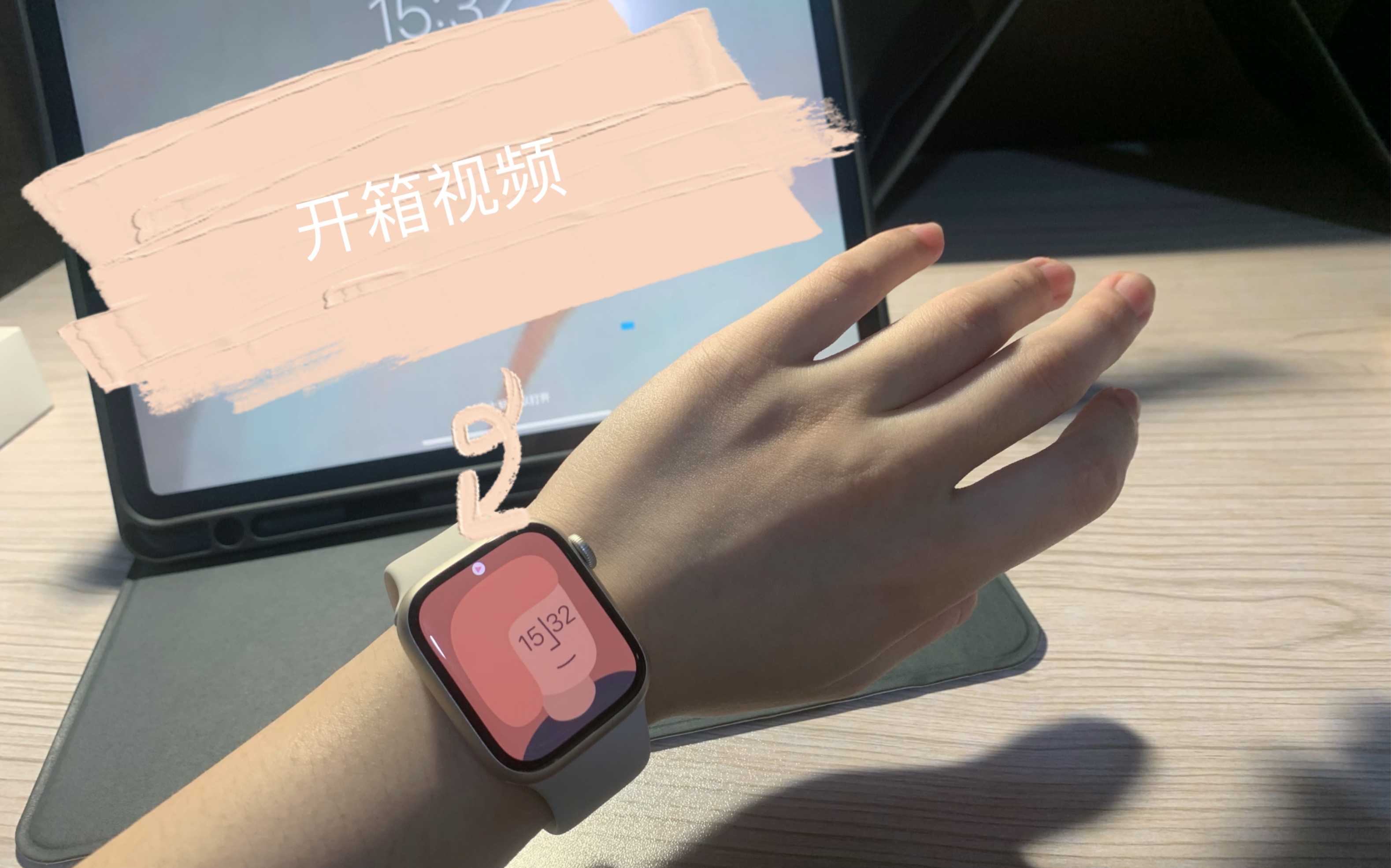 国行apple watch7苹果手表7代S7 开箱哔哩哔哩bilibili