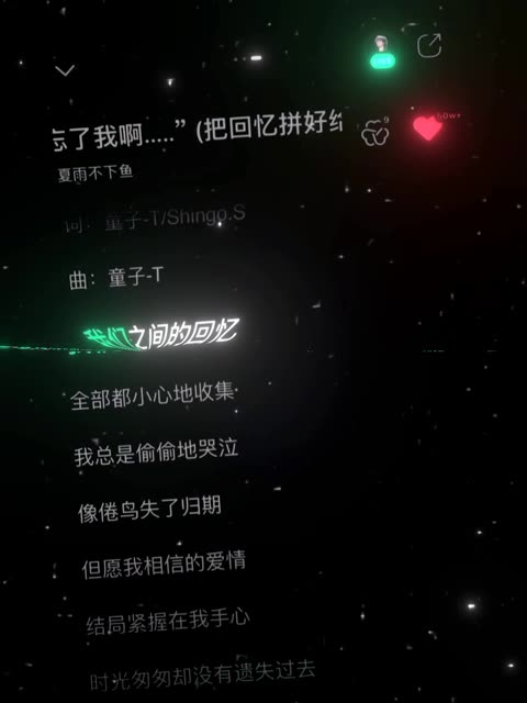 我们之间的回忆全部小心收集哔哩哔哩bilibili