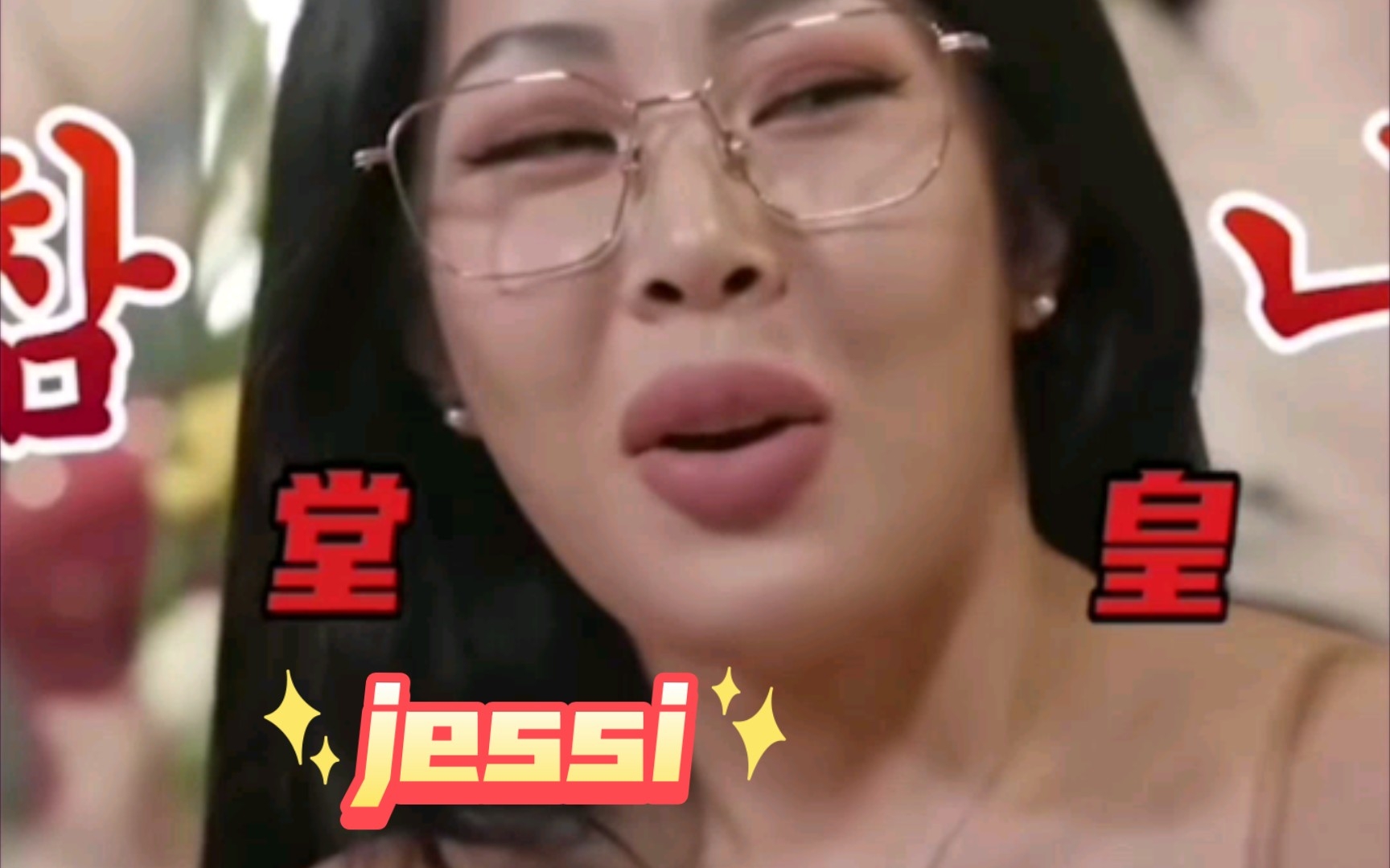 [图]［Jessi］jessi：我摊牌了,老娘抽烟喝酒但老娘是个好女孩