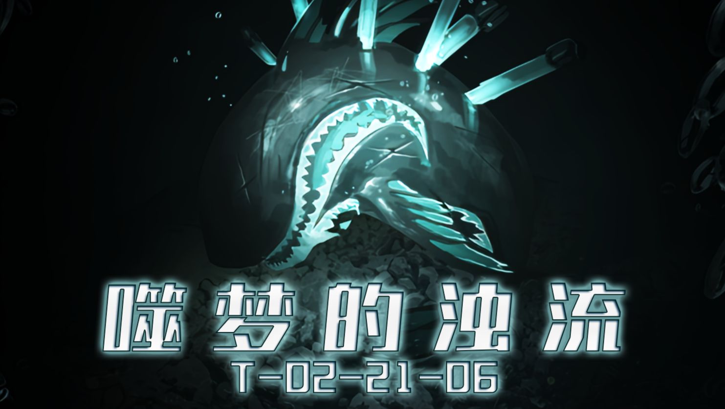 【异想档案】你这...噬了梦的东西!! —— 噬梦浊流/陆行珍珠 -异想体介绍-灰色渔歌-灰色渔歌-哔哩哔哩视频
