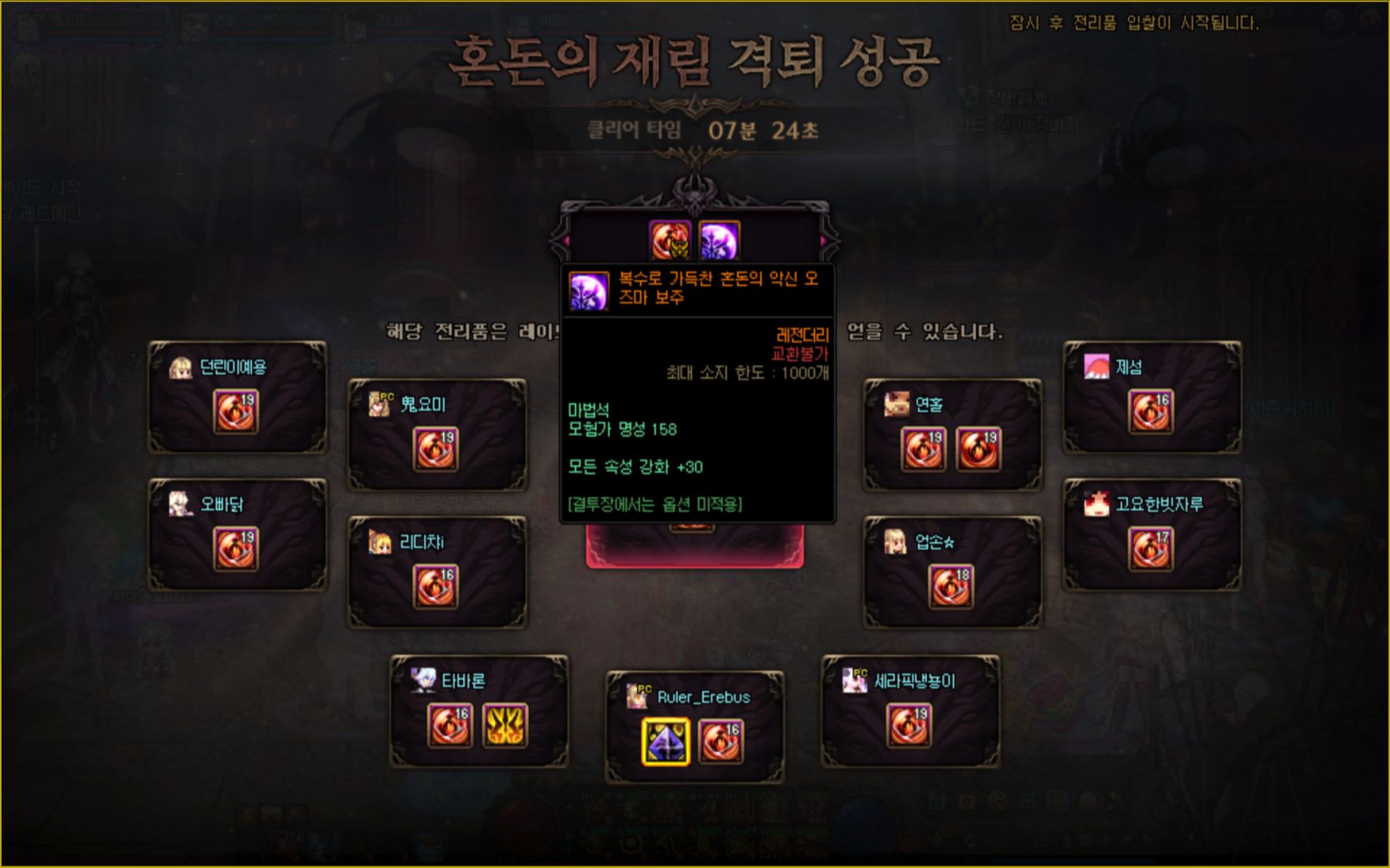 奥兹玛竞拍30属强争夺战