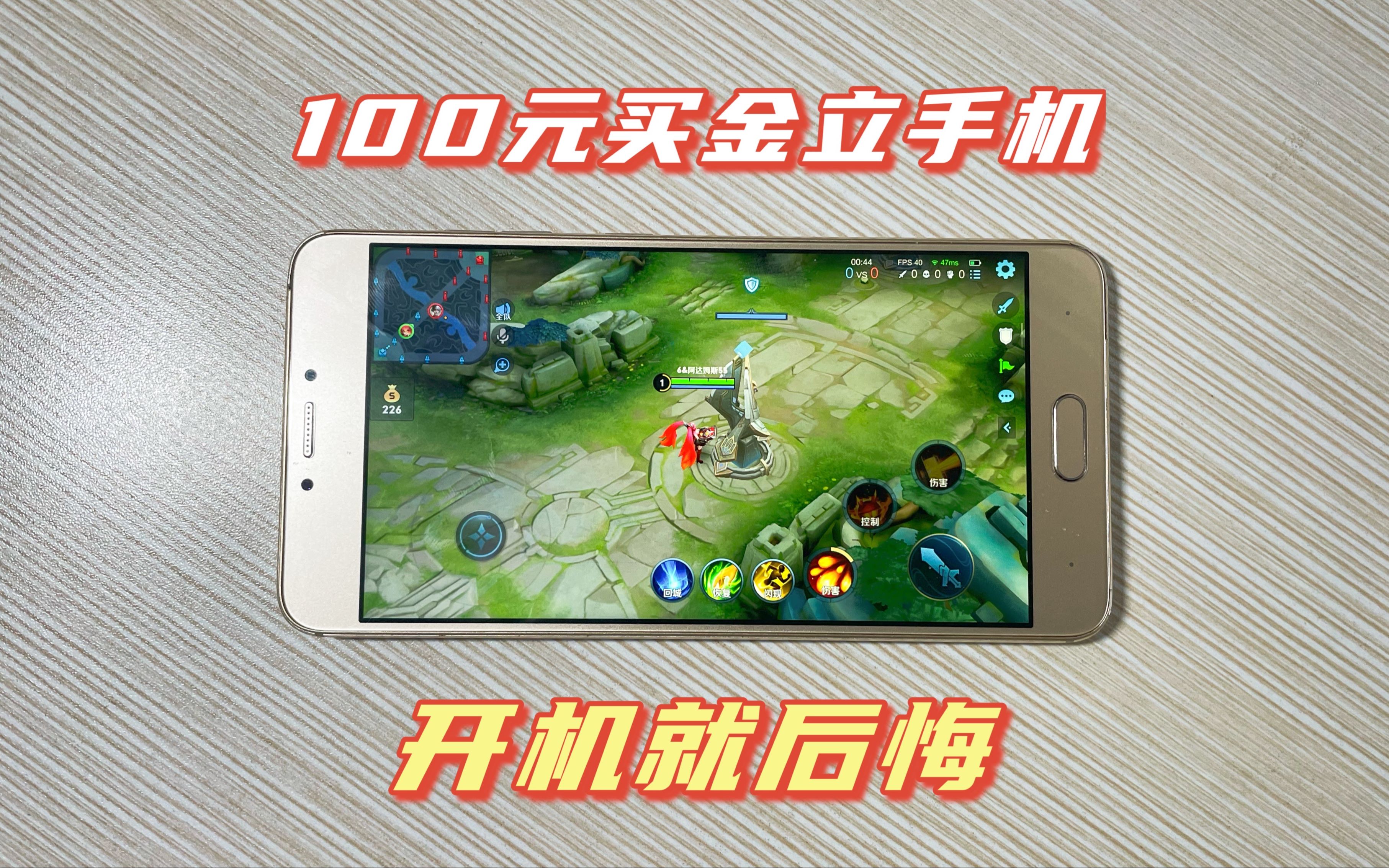 花100元买的金立S6 Pro,开机就后悔,生气一整天!哔哩哔哩bilibili