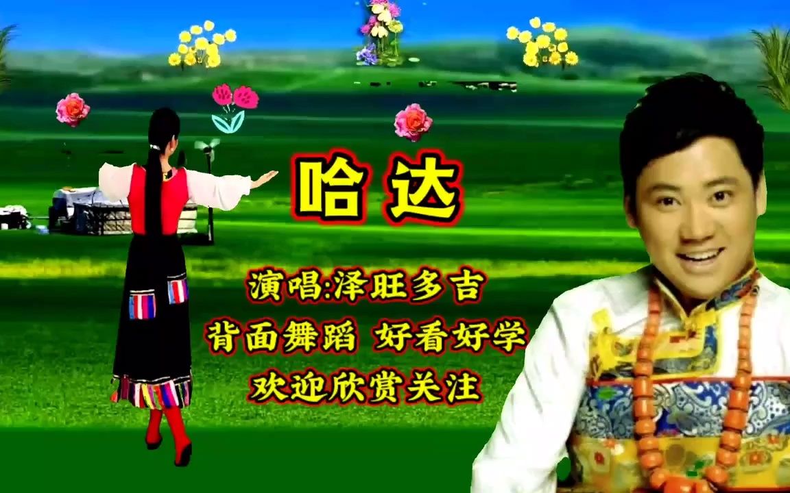 歌曲哈达原唱图片