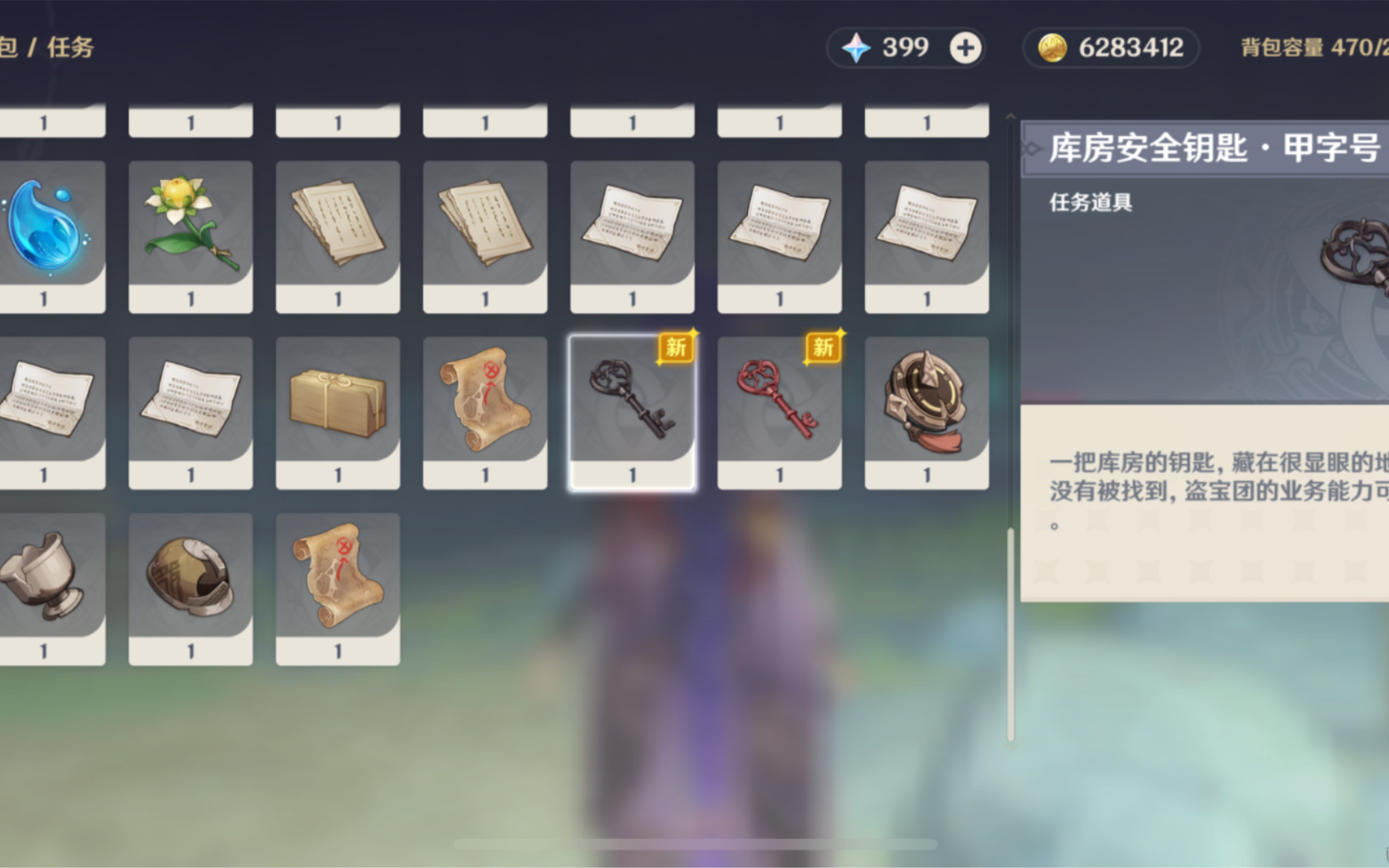 原神层岩巨渊深游记九霄之石悬残片打开门的两把钥匙