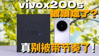 关于vivox200s我想说别被带节奏！这手机真的很好用！完全就是最强水桶机！