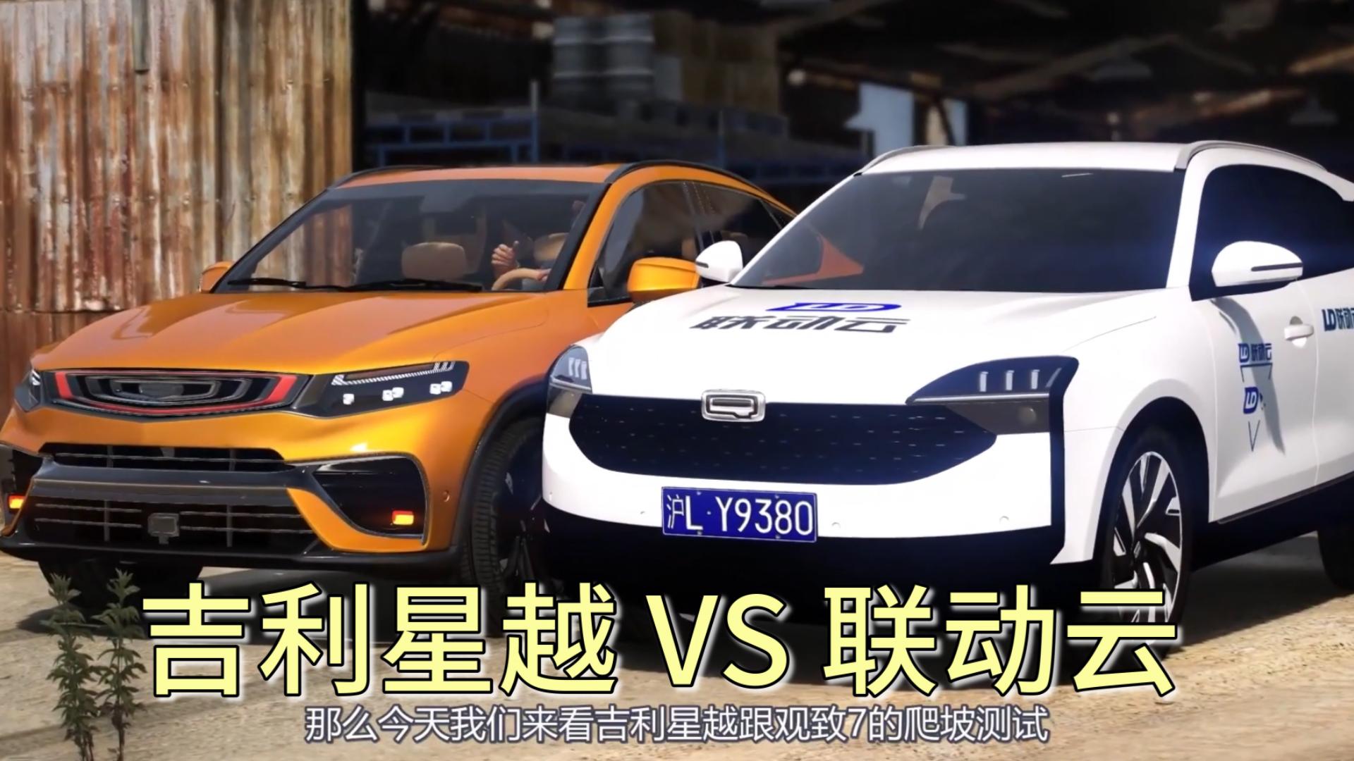 【联动云】地表最强越野车-鉴赏视频2-奇趣日记-奇趣日记-哔哩哔哩