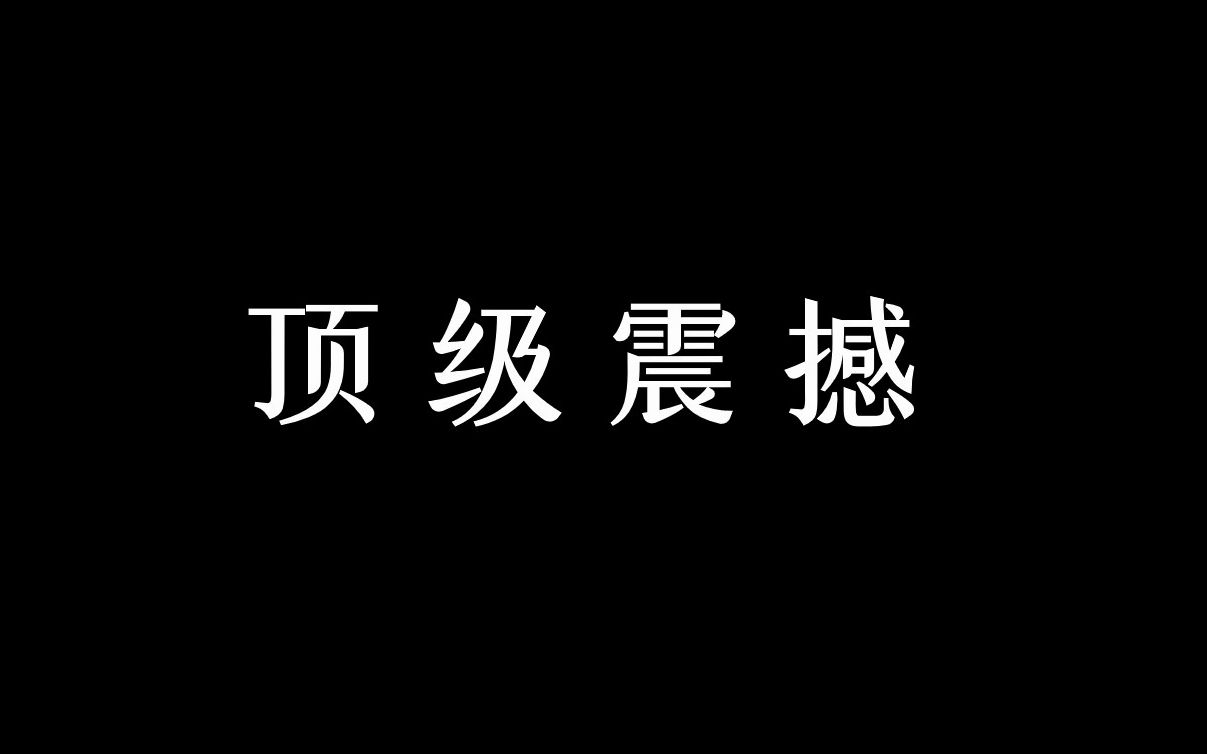 “他停下来转过身去,子弹击中眉心”哔哩哔哩bilibili