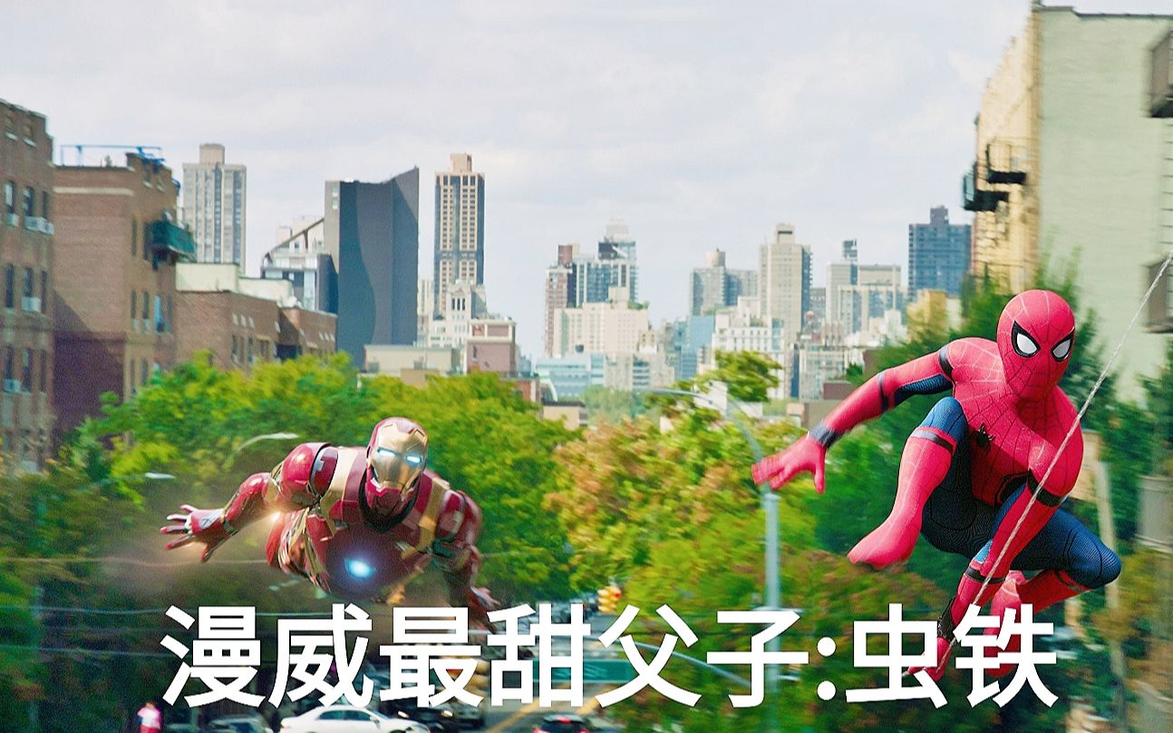 铁虫cp疯狂打卡!高清视频打开漫威最甜父子!