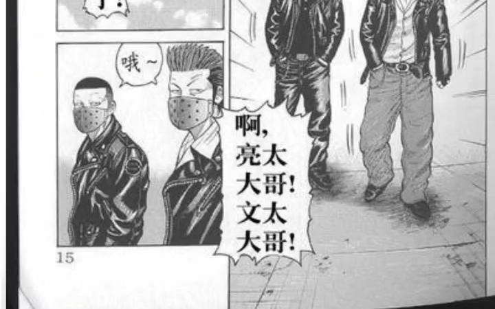 热血高校漫画 外传 武装战线完整版哔哩哔哩bilibili