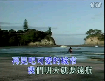 海港之夜-ktv版