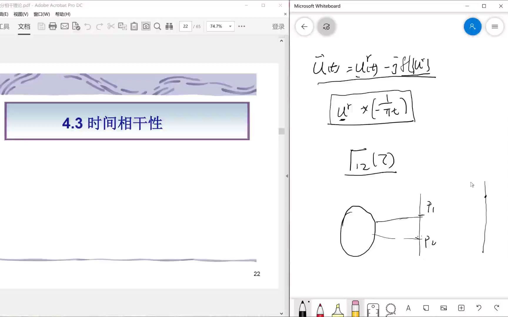 20221024日信息光学课程(时间相干性和空间相干性,准单色光的传播)哔哩哔哩bilibili