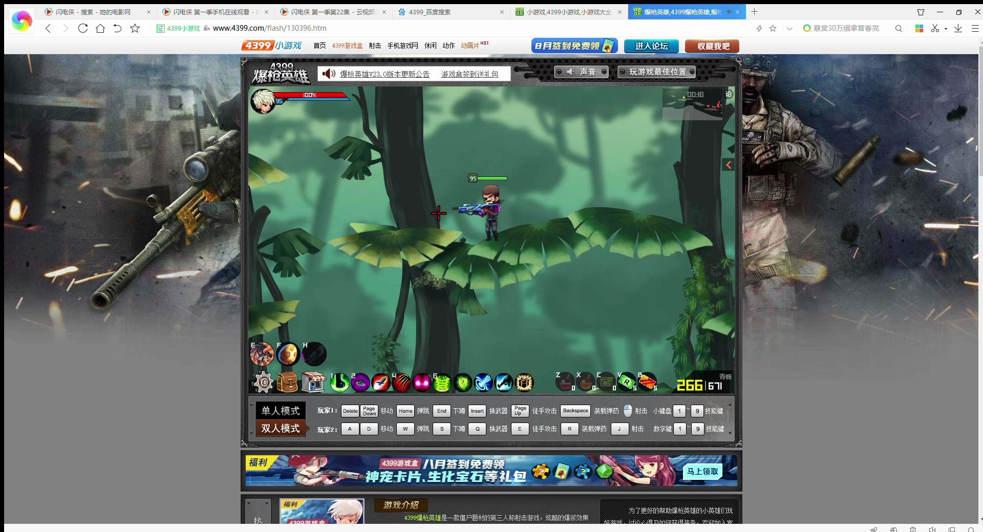 爆枪英雄支线任务失踪的亚瑟适合战斗力条件和可以的人通过方式