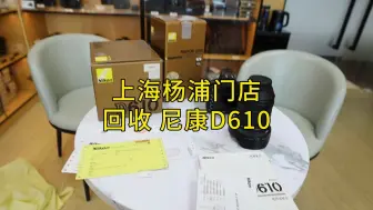 Download Video: 回收尼康D610