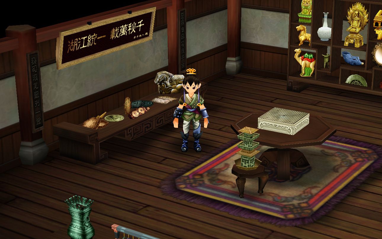 仙剑奇侠传三18全古董