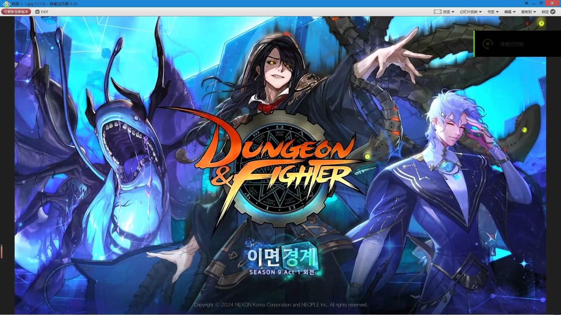 【dnf韩服版本加载图】24年2月-22年3月版本回顾