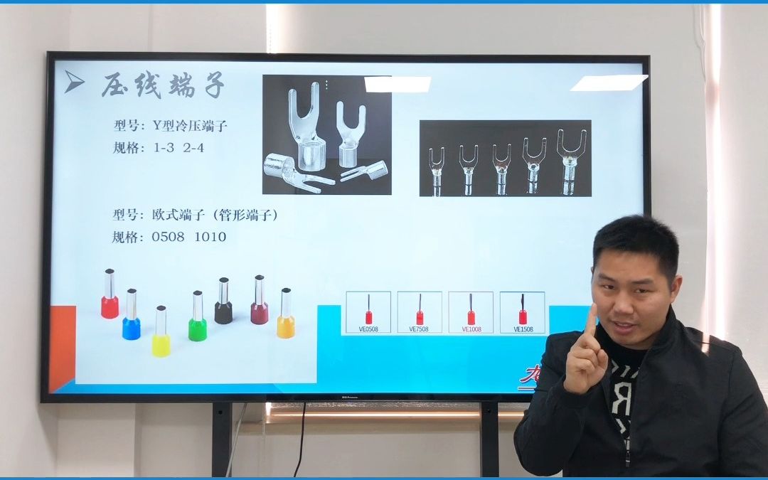 龙埔教育 PLC电气编程培训电工基础知识压线端子1哔哩哔哩bilibili