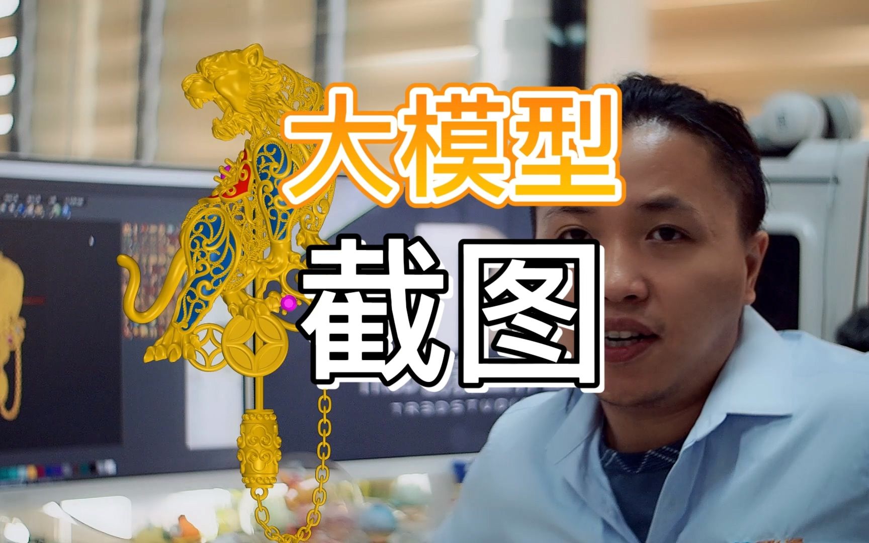 rhino大文件截图方式,jewelcad崩溃论, 珠宝设计就选matrixgold和tr