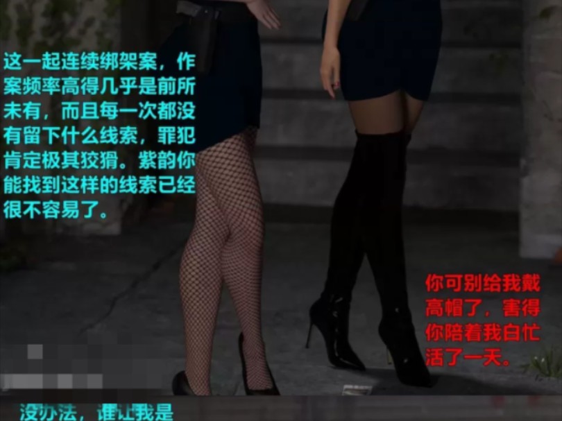 黑丝女警队1,再再再次回归啊!家人们哔哩哔哩bilibili