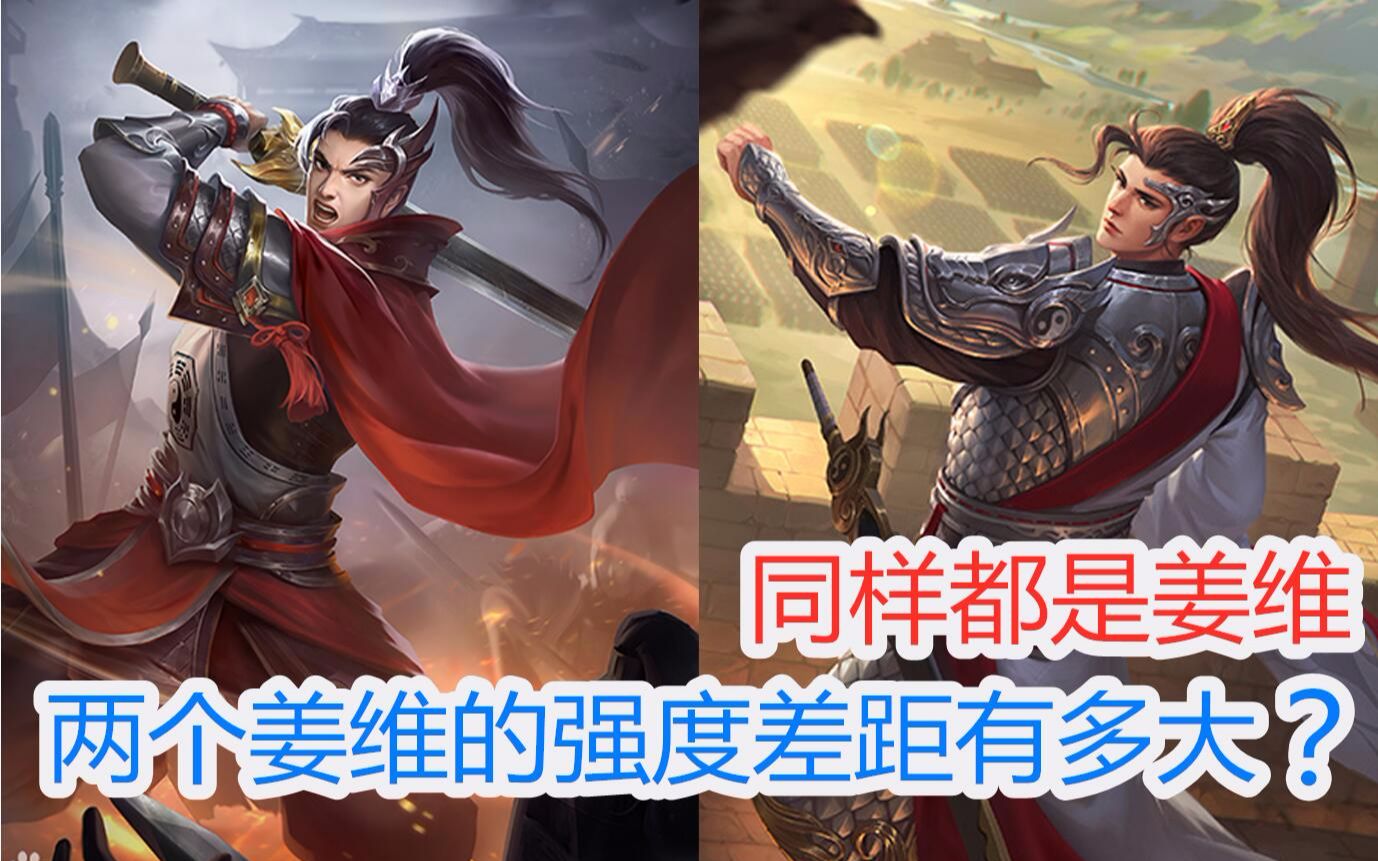 看完这个视频你就能知道手杀谋姜维和ol界姜维强度差距有多大了