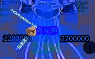 Download Video: 【创游世界】全服务器第一 TESU多元神-分身型介绍