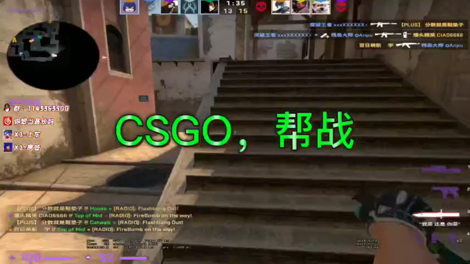 csgo帮战