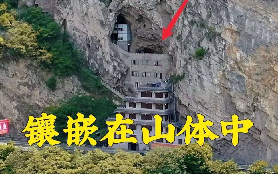 [图]四川一豪宅镶嵌在山体中，直接掏空半座山，真是奇观，这样的崖居生活你喜欢吗！