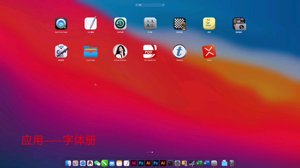 解决mac下字体乱码问题