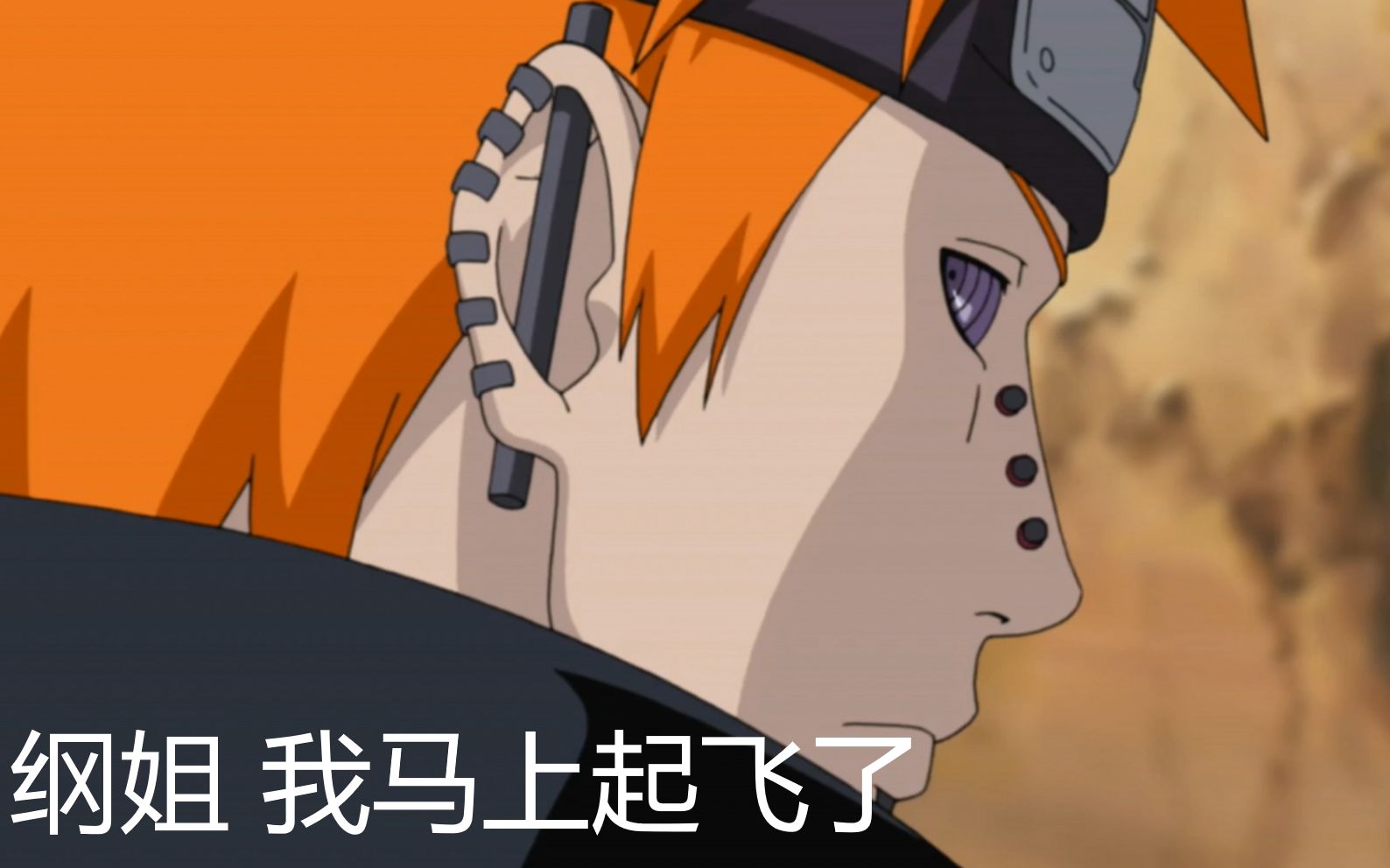 活动作品爷青回配上这个bgm才是真正的佩恩卖米