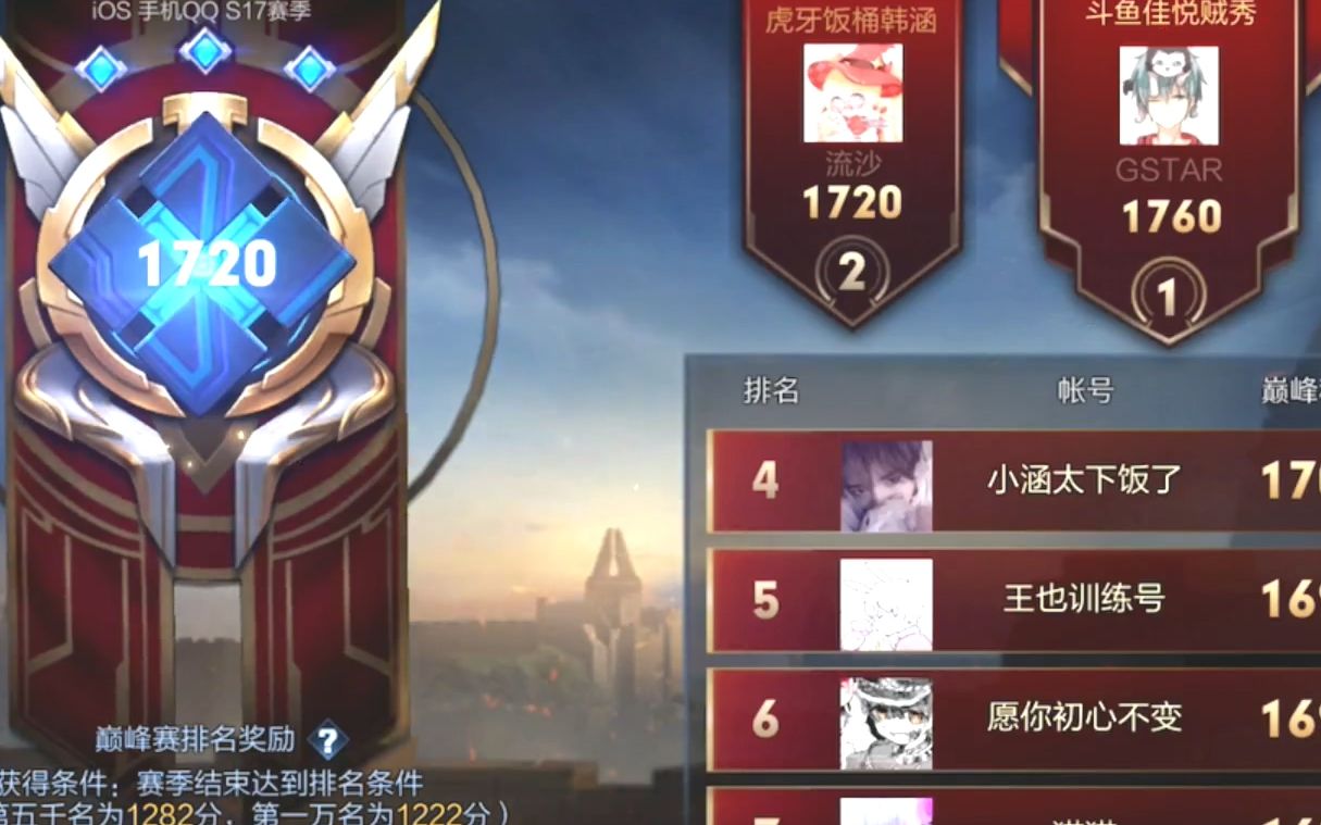 【虎牙韩涵】巅峰赛1700分·天才射手憨憨光速上分!(2019.10.24)