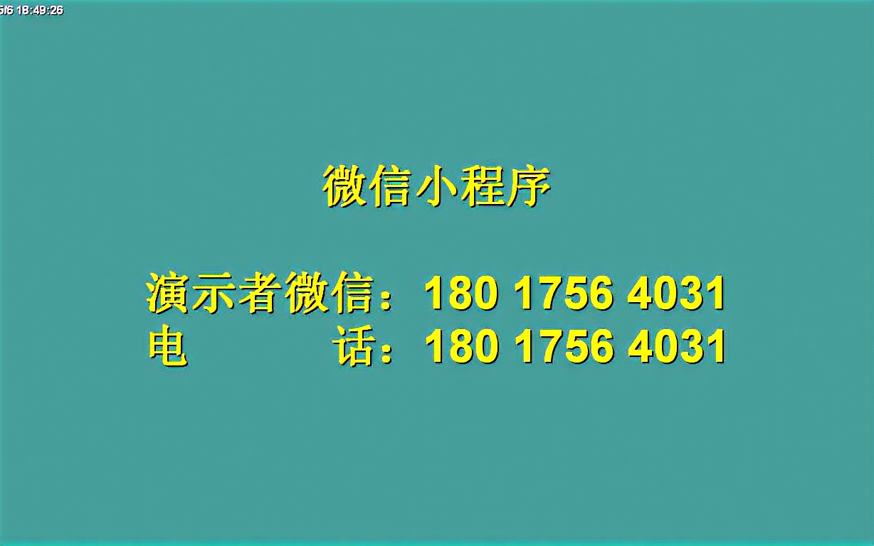 微信小程序盈利方法大解析哔哩哔哩bilibili