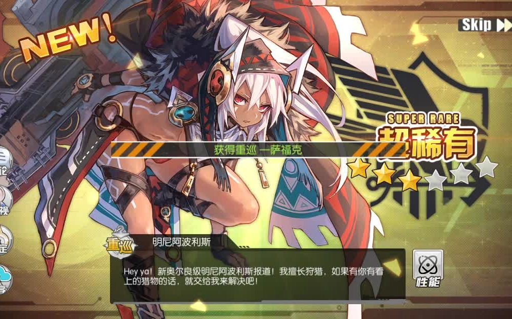 碧蓝航线没出花生少了一丢丢的激情另外封面这个新船厉害么